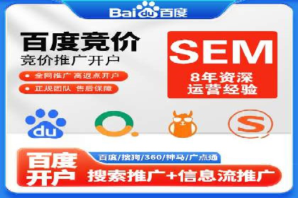百度竞价托管助力企业增长